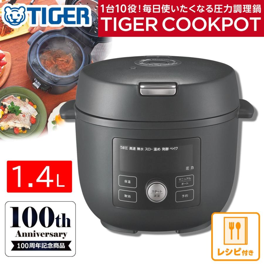 【新品】 TIGER COOKPOT 電気圧力鍋〔ブラック〕レシピ集付き タイガー（TIGER） タイガー魔法瓶 電気圧力鍋 COOKPOT(クックポット