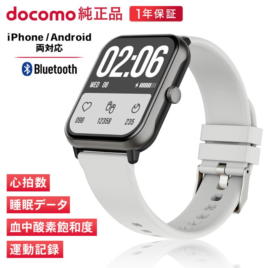 ドコモ純正 スマートウォッチ01 本体(ブラック)＋替えバンド(グレー 
