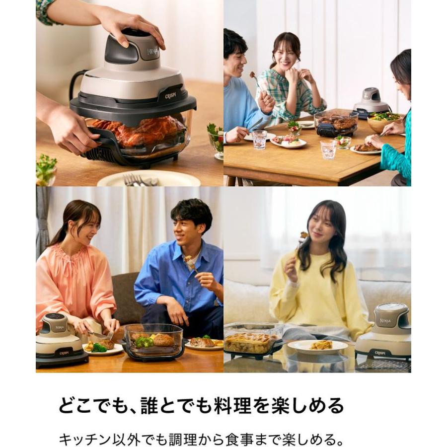 Ninja Crispi クリスピー テーブルクッカー ベージュ 電気調理器 温風