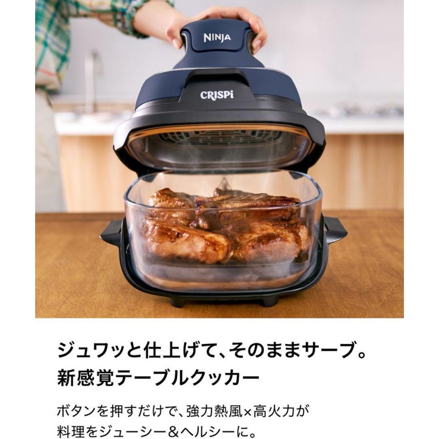 Ninja Crispi クリスピー テーブルクッカー ネイビー 電気調理器 温風