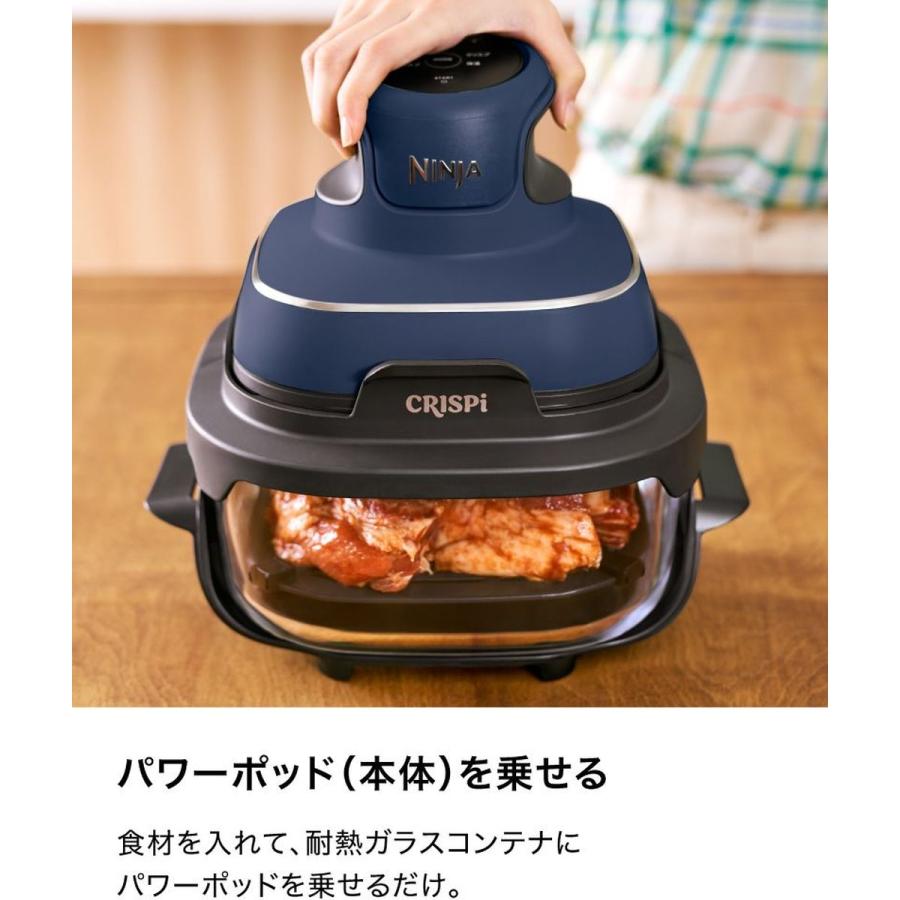 Ninja Crispi クリスピー テーブルクッカー ネイビー 電気調理器 温風