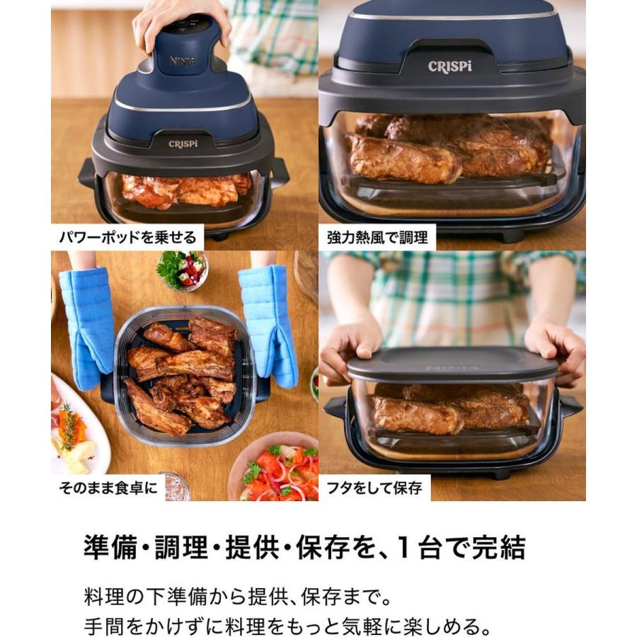 Ninja Crispi クリスピー テーブルクッカー ネイビー 電気調理器 温風
