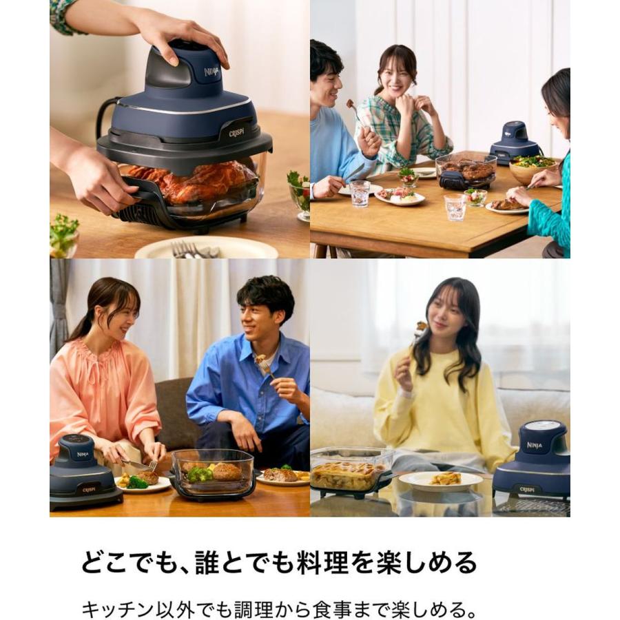 Ninja Crispi クリスピー テーブルクッカー ネイビー 電気調理器 温風