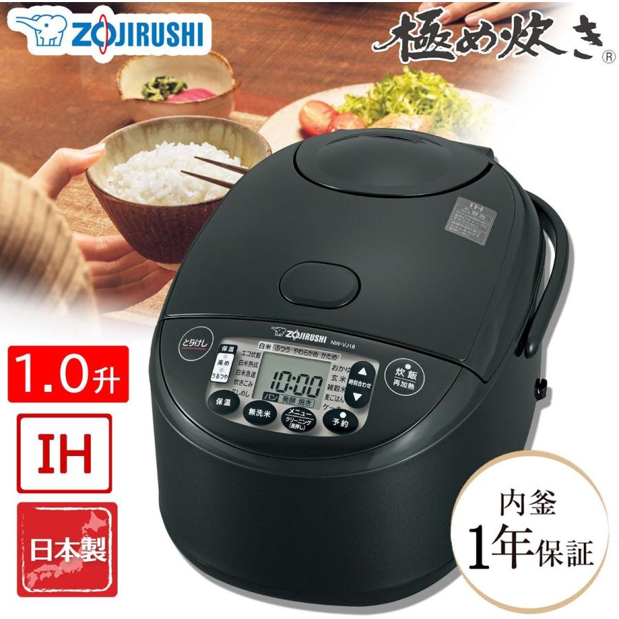 ZOJIRUSHI 象印 炊飯器 NW-VJ18-BA ブラックの商品画像（Yahoo!ショッピング）
