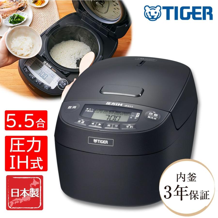 タイガー魔法瓶(TIGER) 炊飯器 3層コート釜 圧力IH 5.5合 タイガー（TIGER） タイガー魔法瓶 圧力IHジャー炊飯器 5.5合炊き 遠赤