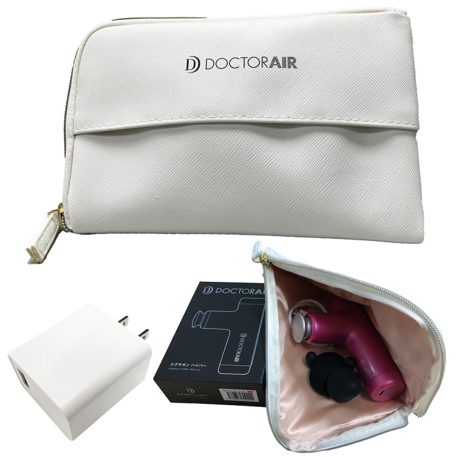 ドクターエア エクサガン ハイパー 特典付 パールホワイト REG-04-DWH
