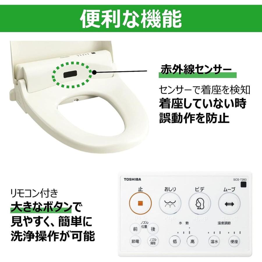 TOSHIBA（東芝） 温水洗浄便座 クリーンウォッシュ オート脱臭