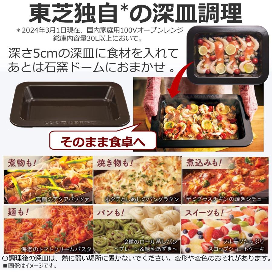東芝 石窯ドーム 過熱水蒸気 オーブンレンジ 30L 2段調理 グランブラック ER-D7000A-Kの画像