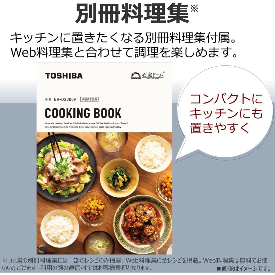 東芝 石窯ドーム 過熱水蒸気 オーブンレンジ 30L 2段調理 グランブラック ER-D3000A-Kの画像