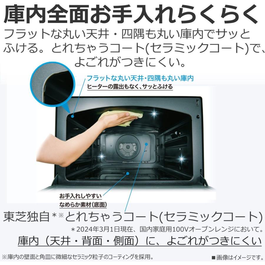 東芝 石窯ドーム 過熱水蒸気 オーブンレンジ 30L 2段調理 グランブラック ER-D3000A-Kの画像