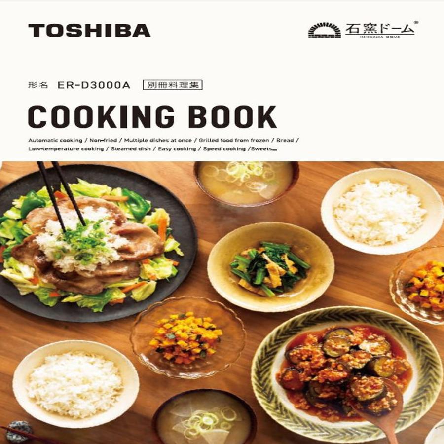 東芝 石窯ドーム 過熱水蒸気 オーブンレンジ 30L 2段調理 グランブラック ER-D3000A-Kの画像