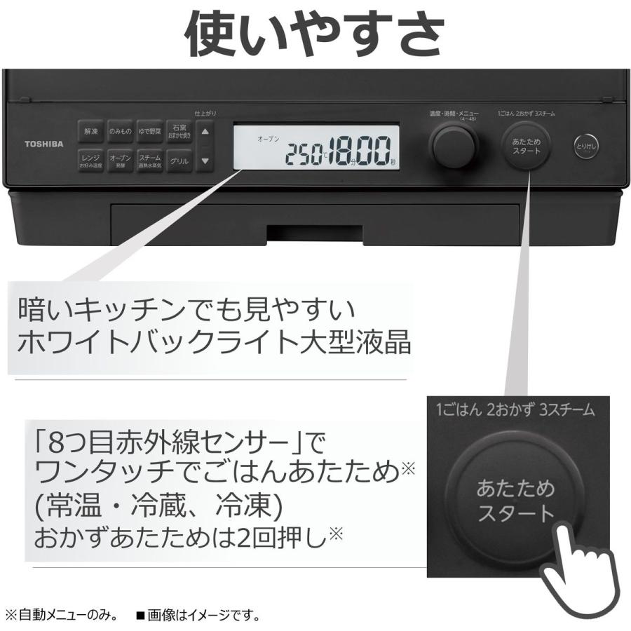 TOSHIBA（東芝） 石窯ドーム 過熱水蒸気 オーブンレンジ 30L 1段調理