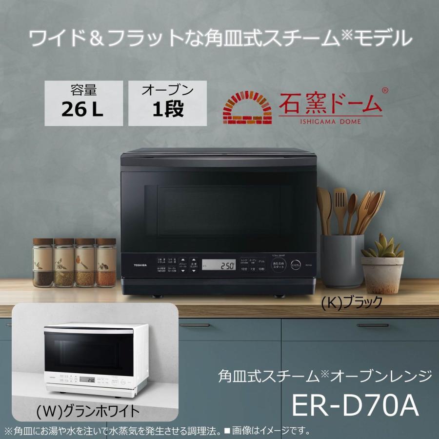 東芝/オーブンレンジ/ER-D70A/石窯ドーム/26L/ブラック/新品未使用 4904530136931.jpg