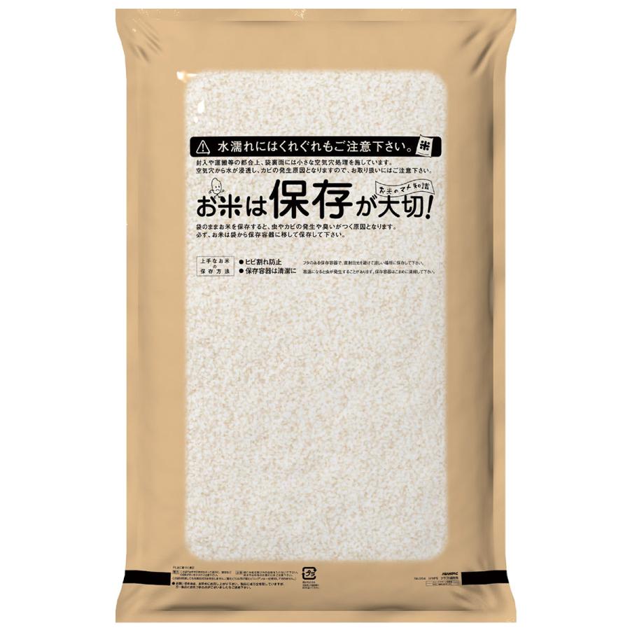 令和7年産 五ツ星お米マイスター厳選 新潟県産 みずほの輝き 5kg(1袋