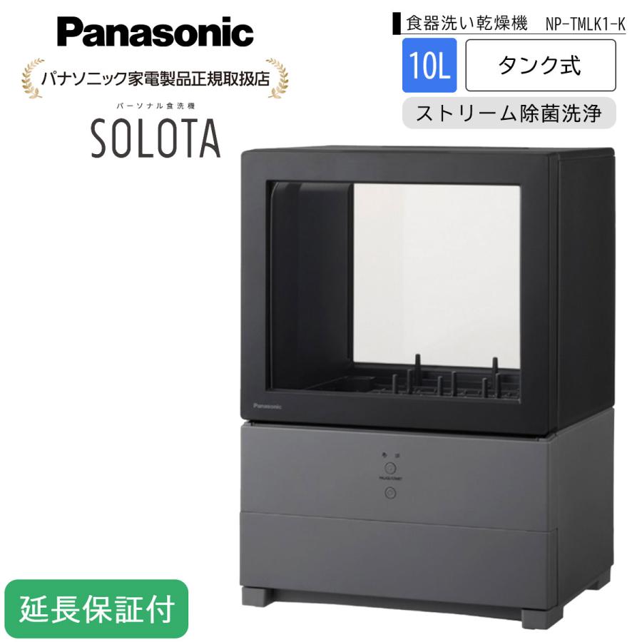 Panasonic（パナソニック） 【5年保証付】パナソニック 食器洗い乾燥機 