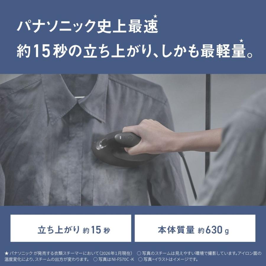 Panasonic（パナソニック） 【5年保証付】パナソニック 衣類スチーマー