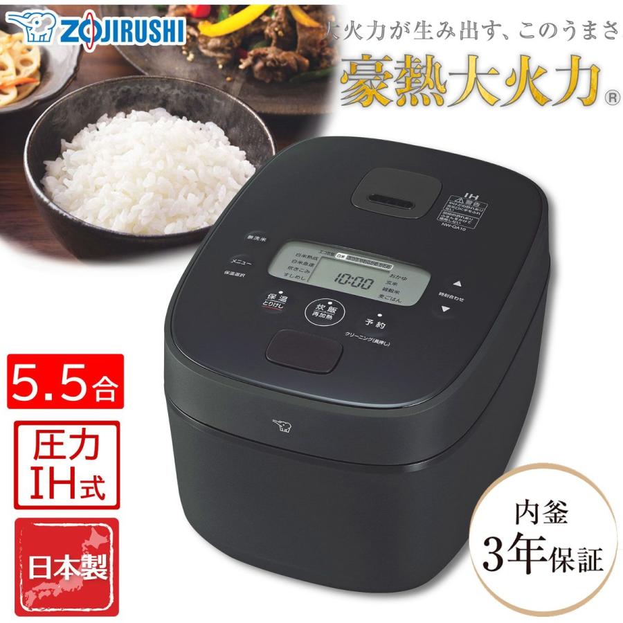 ZOJIRUSHI 象印 炊飯器 圧力IH炊飯ジャー 極め炊き 5.5合炊きNW-BA10-BA ブラックの商品画像（Yahoo!ショッピング）