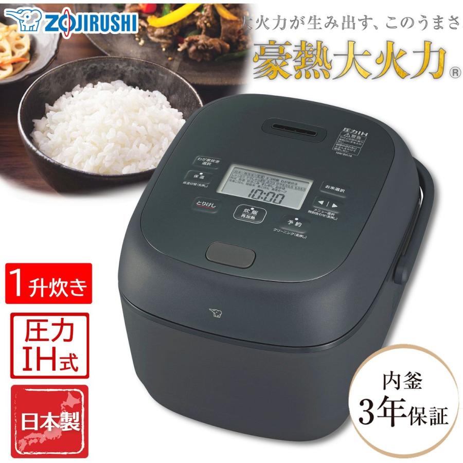 ZOJIRUSHI 象印 圧力IH炊飯ジャー NW-BA18-BAの商品画像（Yahoo!ショッピング）