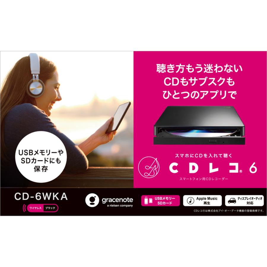 I-O DATA（アイ・オー・データ機器） スマートフォン用CDレコーダー CD