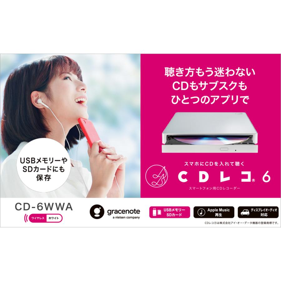 I-O DATA（アイ・オー・データ機器） スマートフォン用CDレコーダー CD