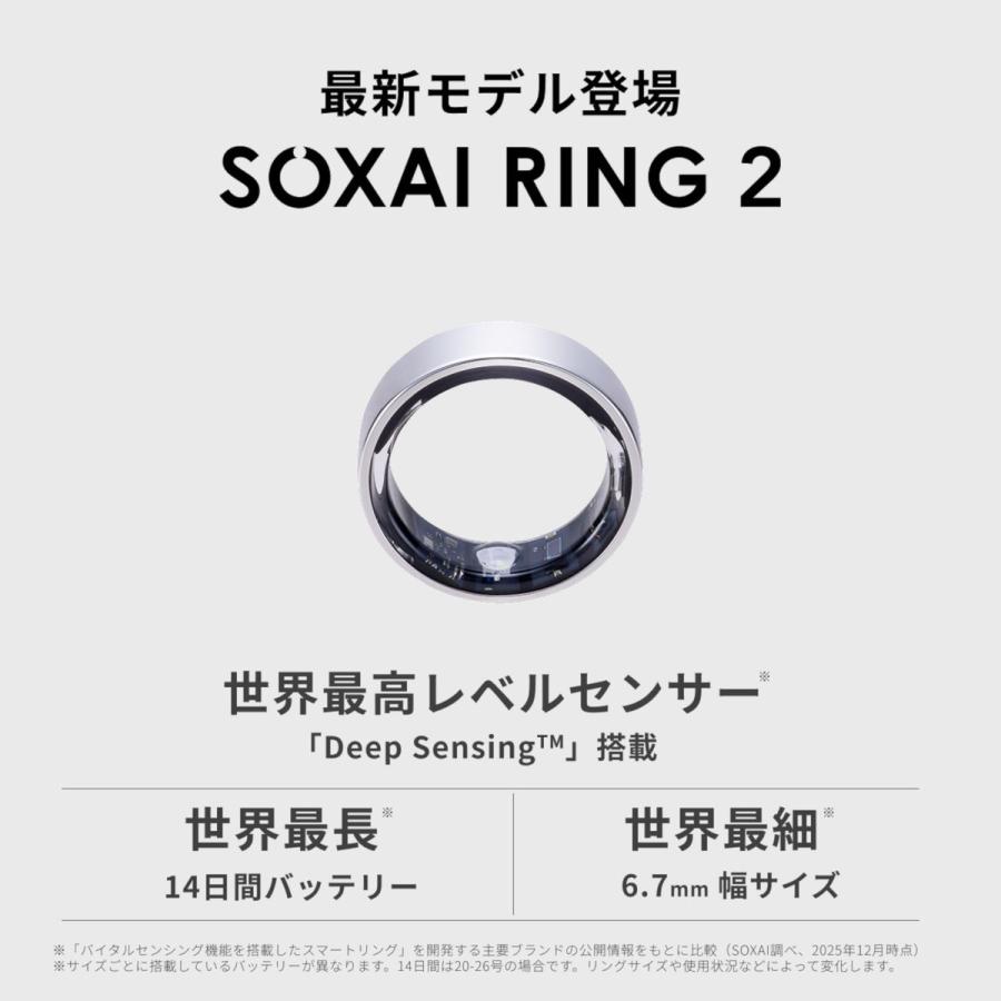 SOXAI RING 2 スマートリング 日本製 睡眠管理 健康管理 iPhone