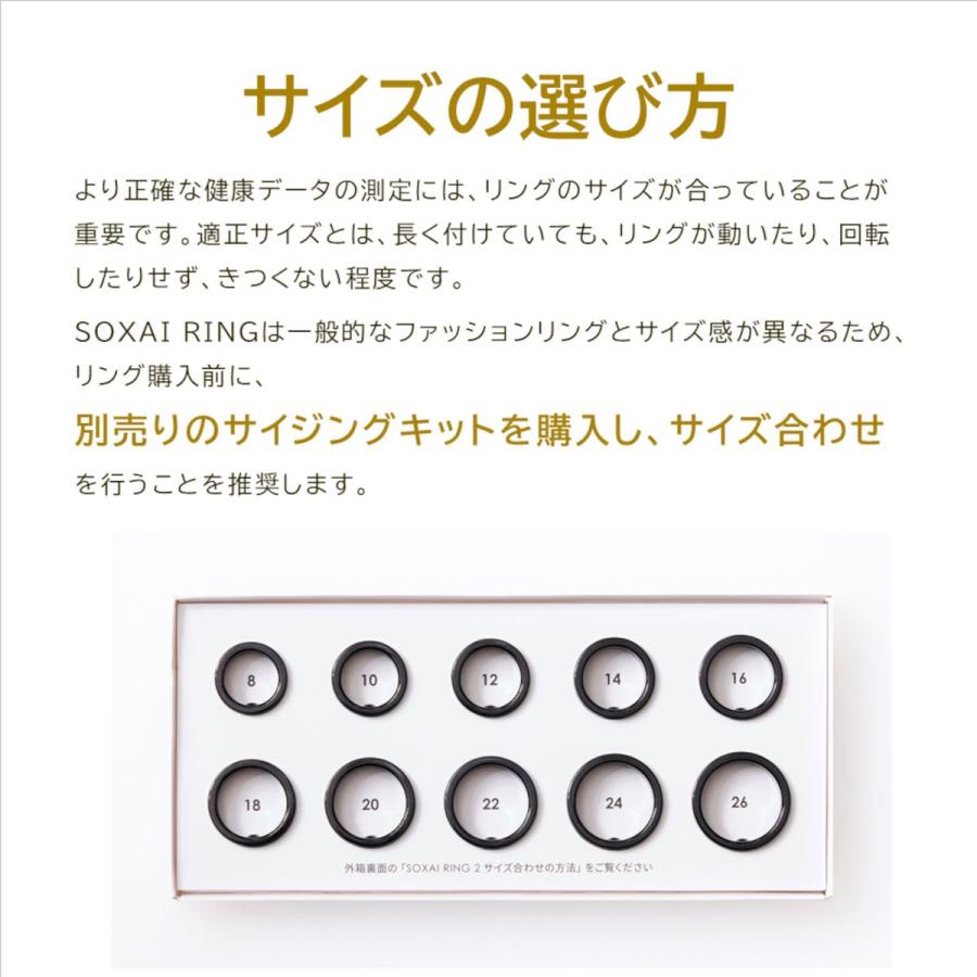 SOXAI RING 2 スマートリング 日本製 睡眠管理 健康管理 iPhone