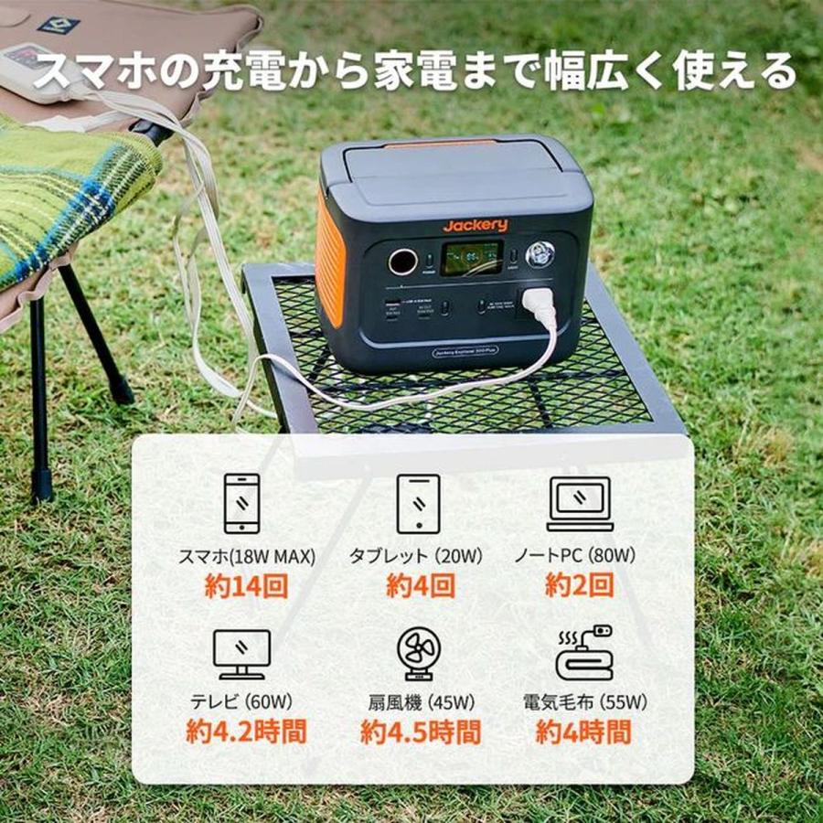 Jackery ポータブル電源 300Plus JE-300B 【公式通販】