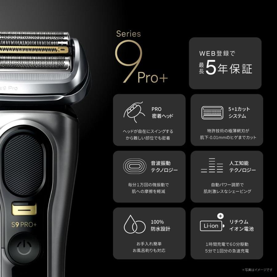 BRAUN（ブラウン） シリーズ9 PRO+ シルバー メンズ 電気シェーバー