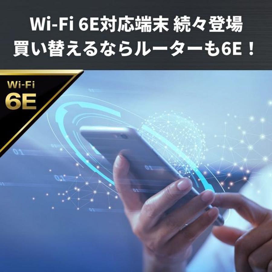 BUFFALO バッファロー AirStation 無線LAN Wi-fiルーター Wi-Fi6E 11ax/ac/n/a/g/b 2401＋2401+573Mbps IPV6対応 EasyMesh対応 WSR-5400XE6/Dの画像