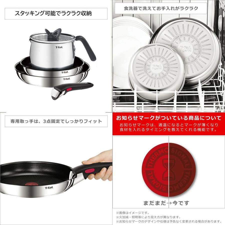 T-fal（ティファール） T-fal 70周年限定 4点セット 「インジニオ