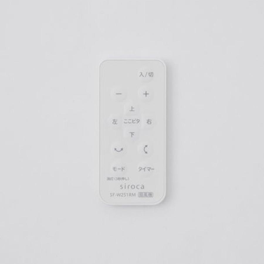 siroca（シロカ） 壁掛け扇風機 壁掛けふわビューン リモコン付き SF