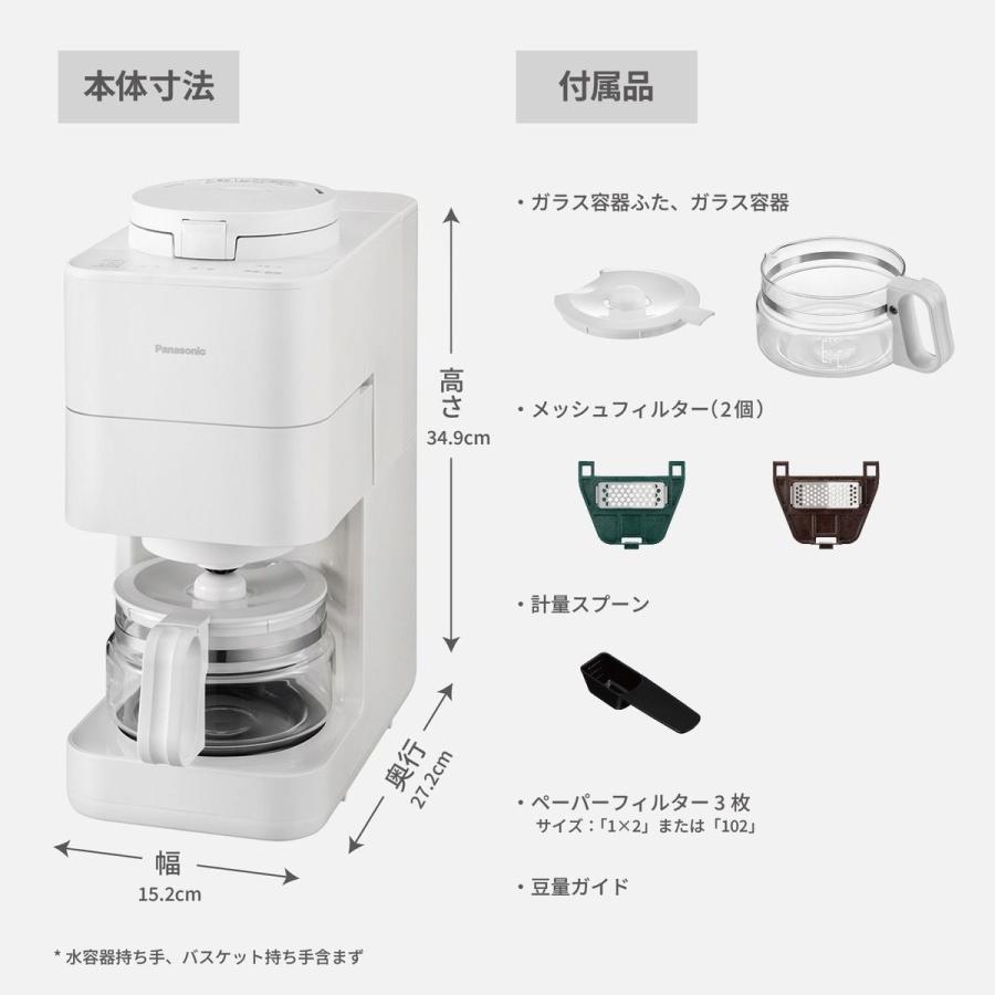 Panasonic パナソニック 全自動コーヒーメーカー ミル付き ホワイト NC-A58-Wの画像