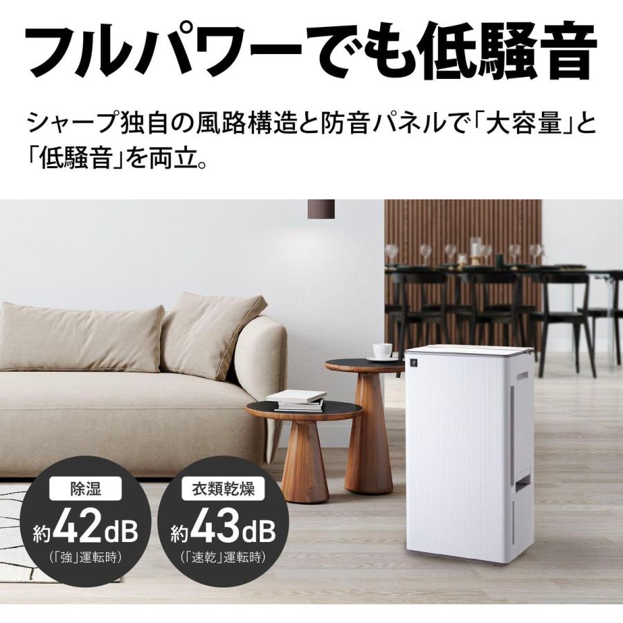 SHARP（シャープ） 衣類乾燥 除湿機 コンプレッサー方式 ハイパワー