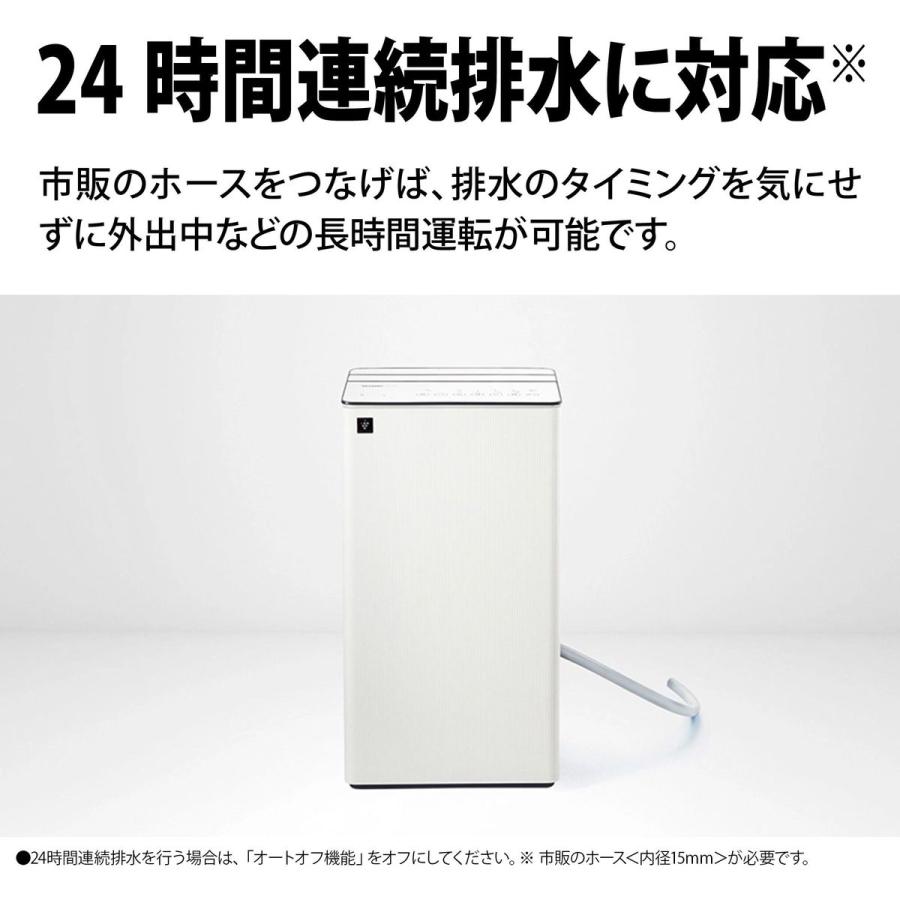 SHARP（シャープ） 衣類乾燥 除湿機 コンプレッサー方式 ハイパワー