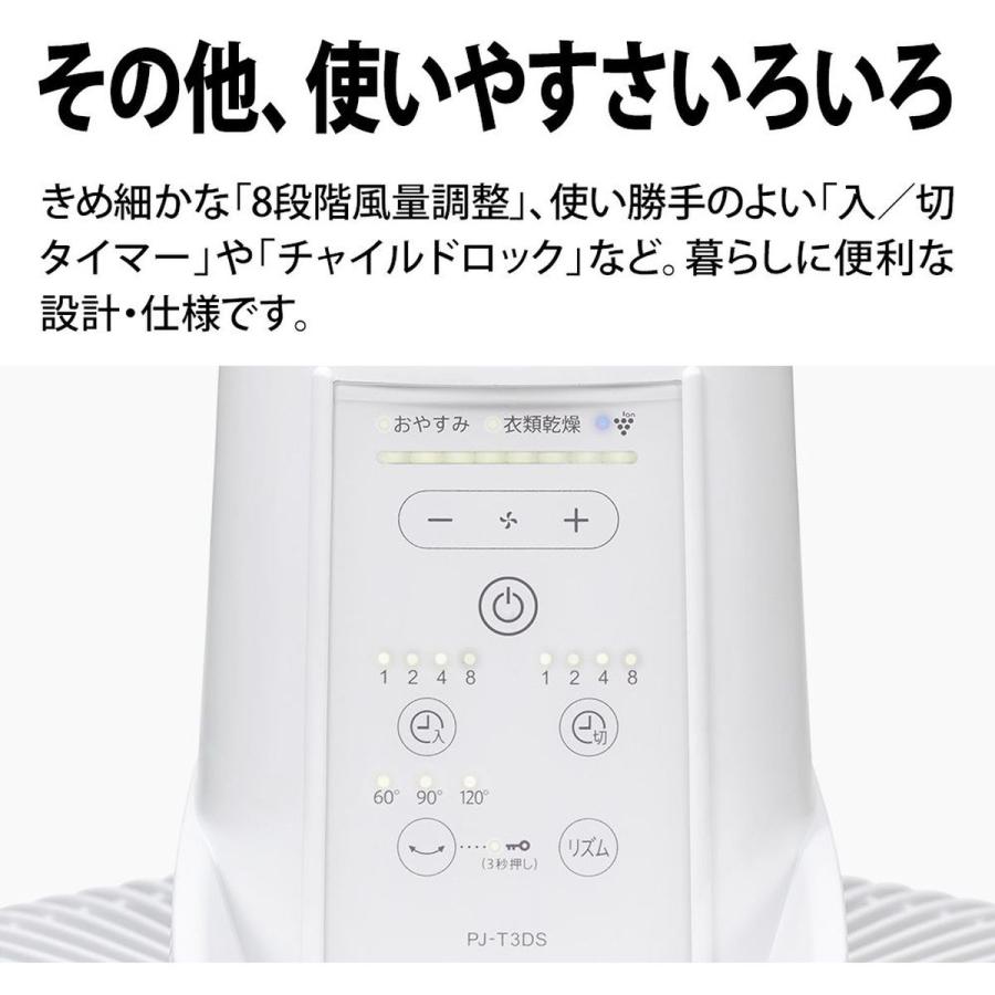 SHARP（シャープ） リビング扇風機 プラズマクラスター 7000 リモコン