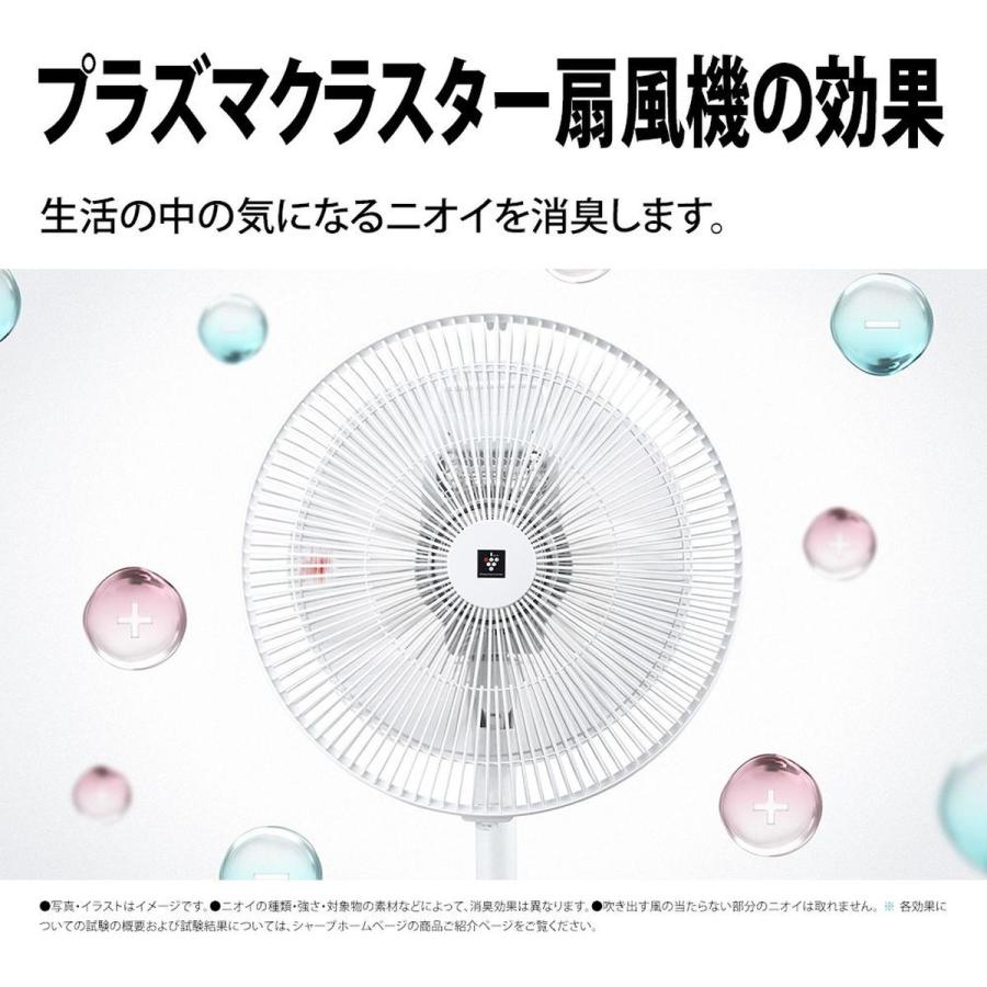 SHARP（シャープ） リビング扇風機 プラズマクラスター 7000 リモコン