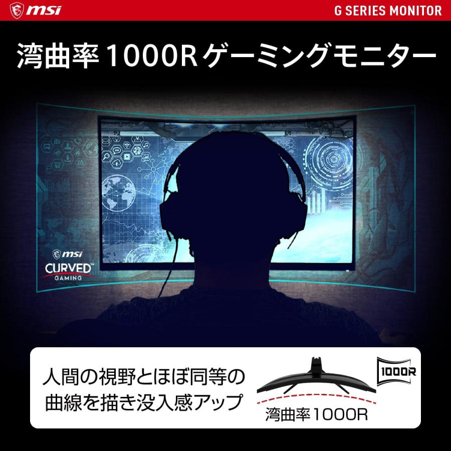 MSI 湾曲型ゲーミングモニター 31.5インチ 170Hz 1ms VAパネル G322CQP  
