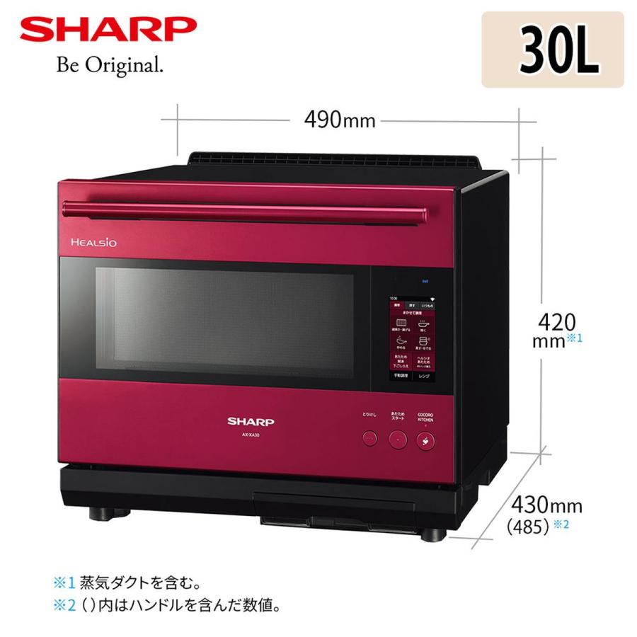 SHARP HEALSIO ヘルシオ AX-X30 オーブンレンジ レッド ヘルシオ AX-XA30 | オーブン・電子レンジ：シャープ