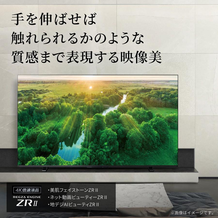 TVS REGZA ［リファービッシュ品］REGZA（レグザ）Z570L　43型4K液晶テレビ　倍速パネル/ネット動画/メーカー1年保証【配送のみ 設置なし 軒先渡し】 43Z570L(R)｜hikaritv｜04