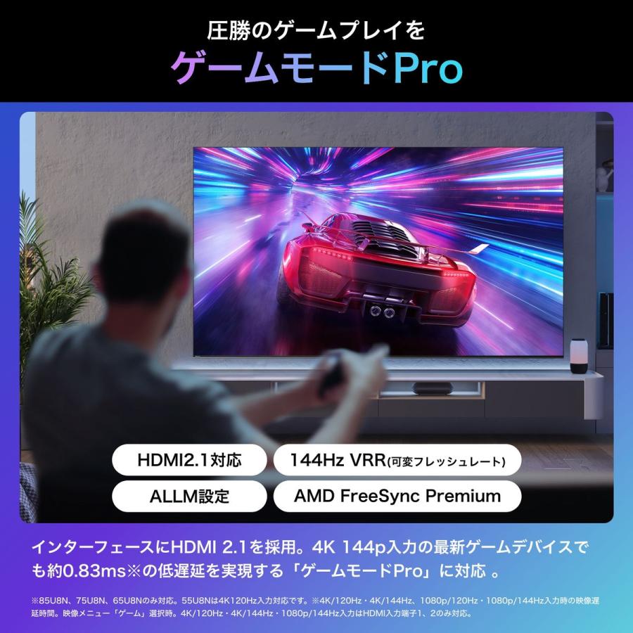 Hisense(ハイセンス) U7N 43V型4K対応液晶テレビ 倍速/HDR Hisense(ハイセンス) U7N 43V型4K対応液晶テレビ 倍速/HDR