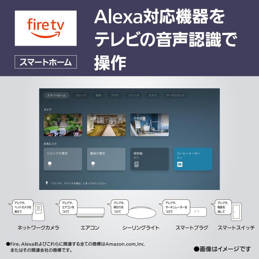 パナソニック、Fire TV搭載の4K有機ELテレビ「ビエラ」を本日7月19日 