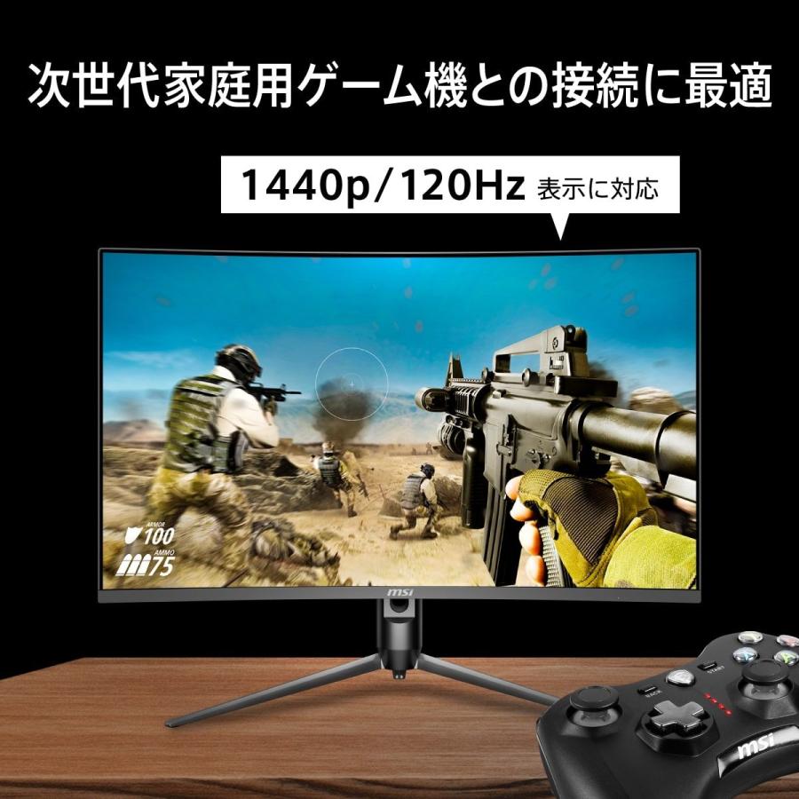 MSI 湾曲ゲーミングモニター 31.5インチ WQHD 170Hz 1ms VA MSI 湾曲ゲーミングモニター 31.5インチ WQHD 170Hz 1ms VA