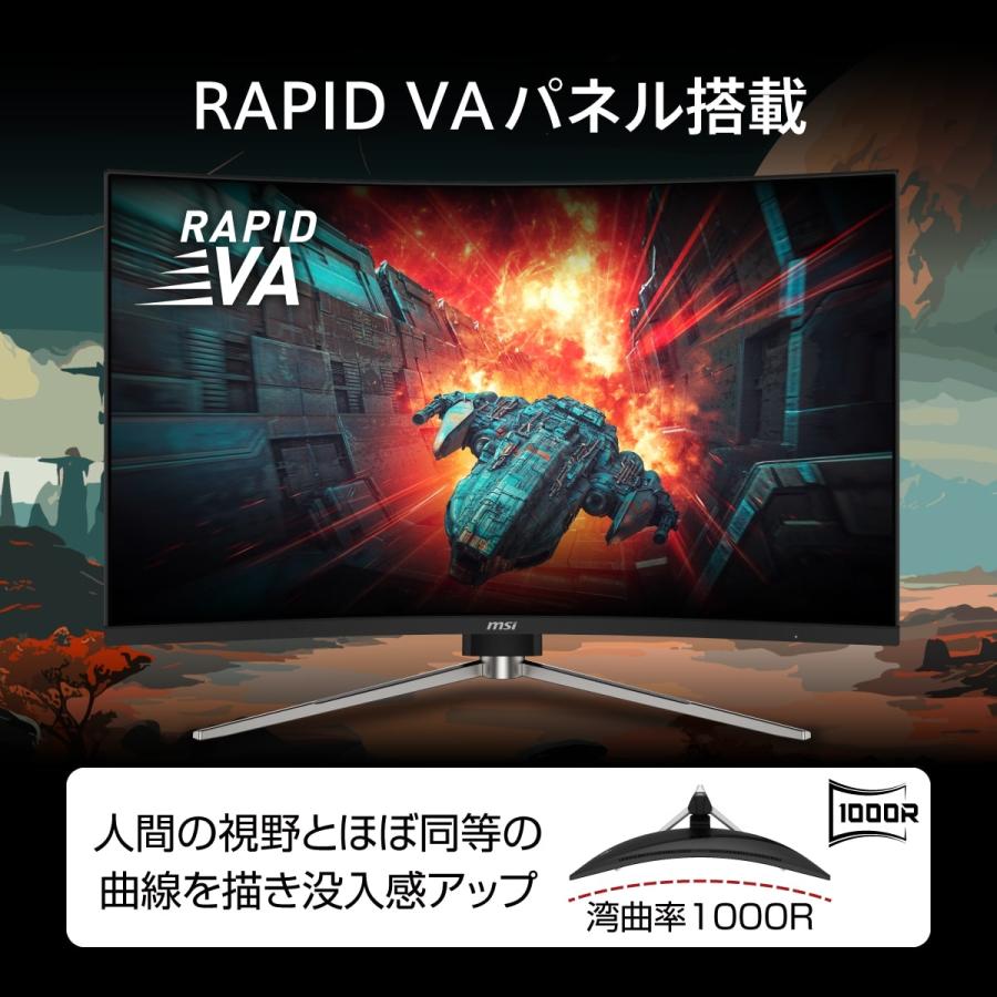 MSI 湾曲ゲーミングモニター MAG 325CQRF QD E2 31.5インチ/WQHD MSI 湾曲ゲーミングモニター MAG 325CQRF QD E2 31.5インチ/WQHD
