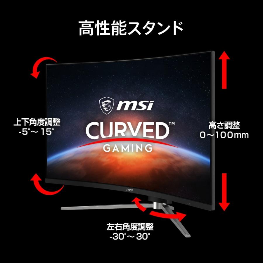 MSI 湾曲ゲーミングモニター MAG 325CQRF QD E2 31.5インチ/WQHD MSI 湾曲ゲーミングモニター MAG 325CQRF QD E2 31.5インチ/WQHD