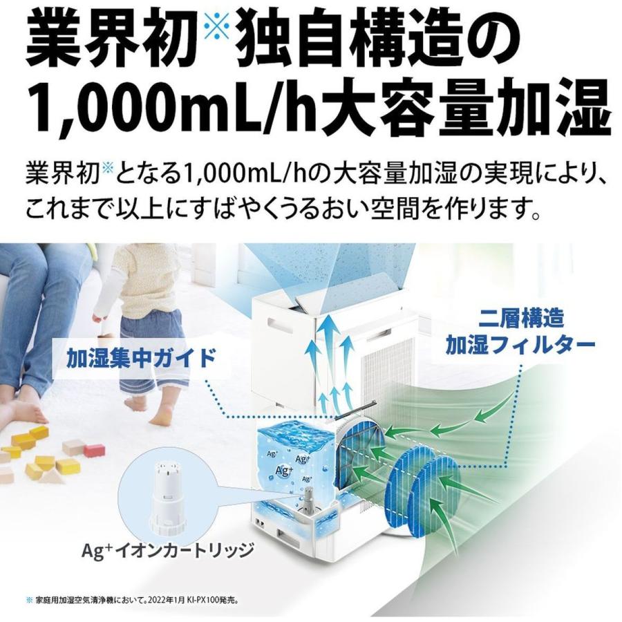 SHARP（シャープ） 加湿空気清浄機 プラズマクラスター NEXT 洋室 ~28