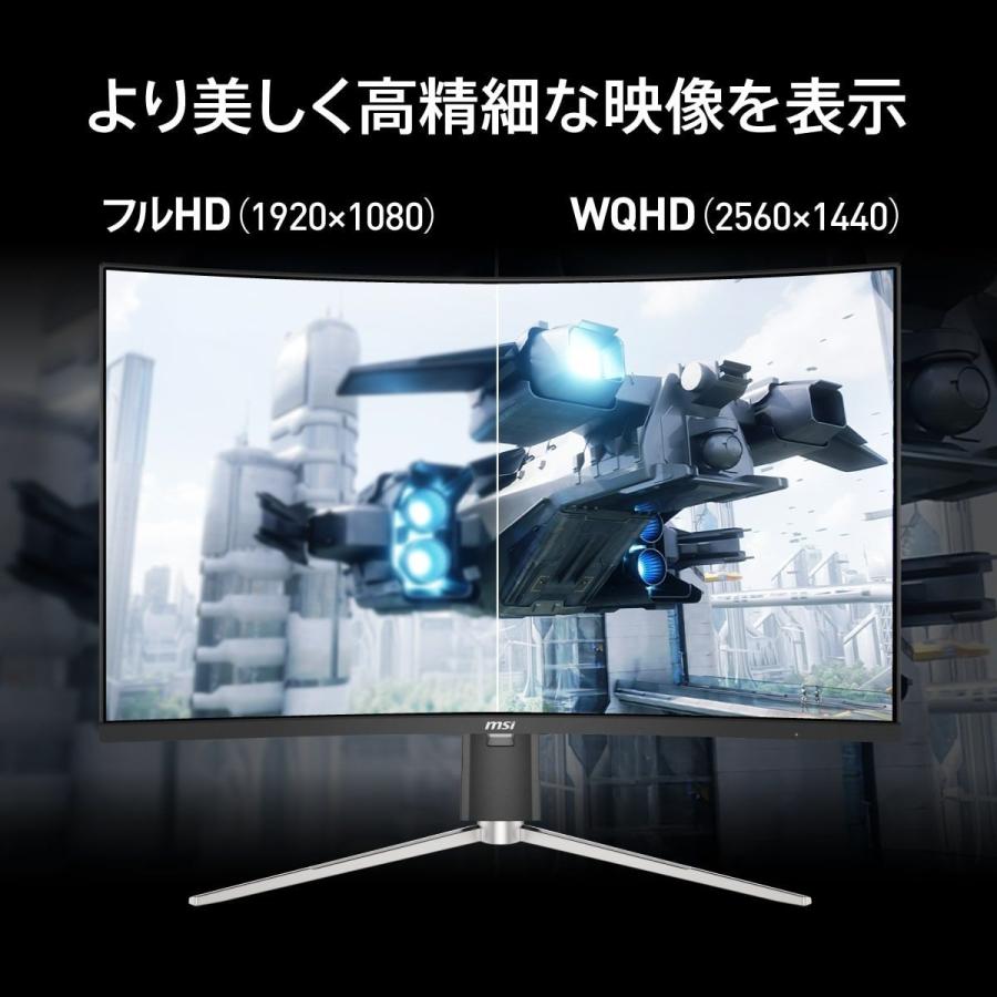 MSI ［在庫限り］湾曲ゲーミングモニター 31.5インチ/WQHD/RAPID VA