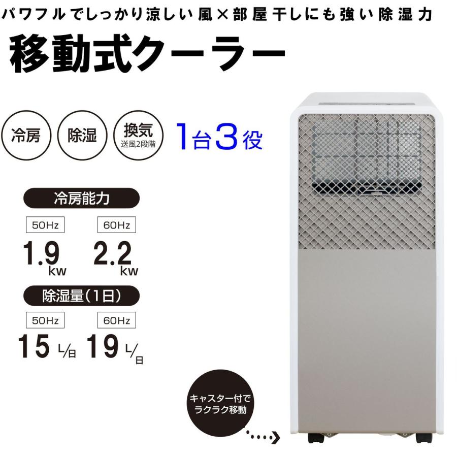 2025年製YAMAZEN スポットエアコン YEC-S22(W) 山善 dショッピング |スポットエアコン スポットクーラー 移動式