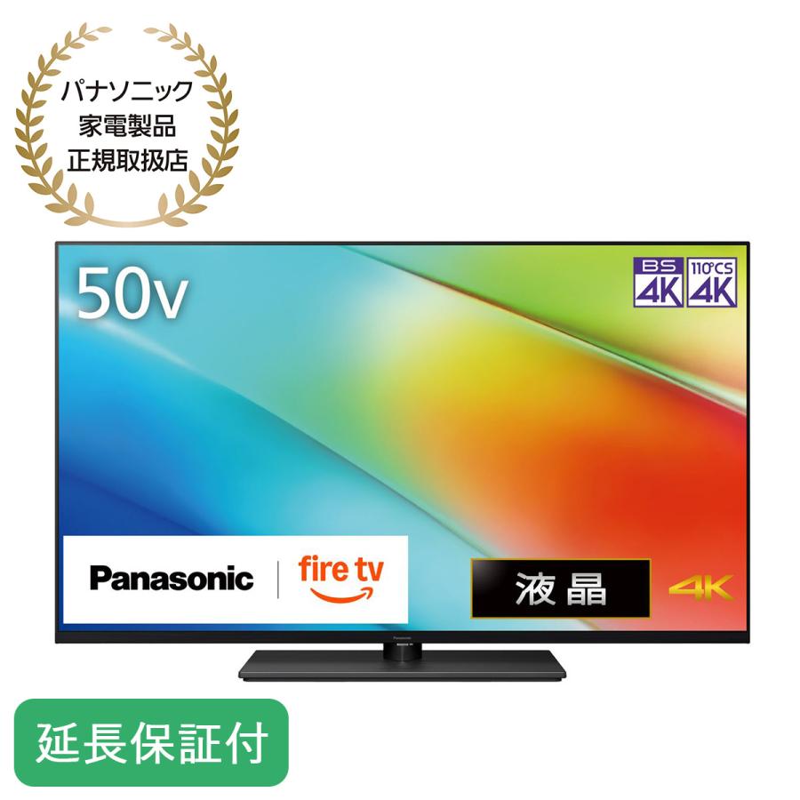 パナソニック　Panasonic 50型　テレビ Panasonic（パナソニック） 【5年保証付】 VIERA ビエラ 50型 液晶
