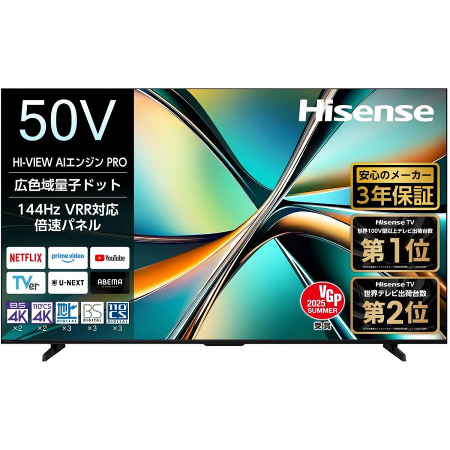 Hisense ハイセンス 50型 液晶テレビ 4K対応 U6R 倍速 HDR 広色域量子ドット 144Hz YouTube Netflix Wi-Fi内蔵 AirPlay2【配送のみ 設置なし 軒先渡し】 50U6R（Yahoo!・ひかりTVショッピングYahoo!店）