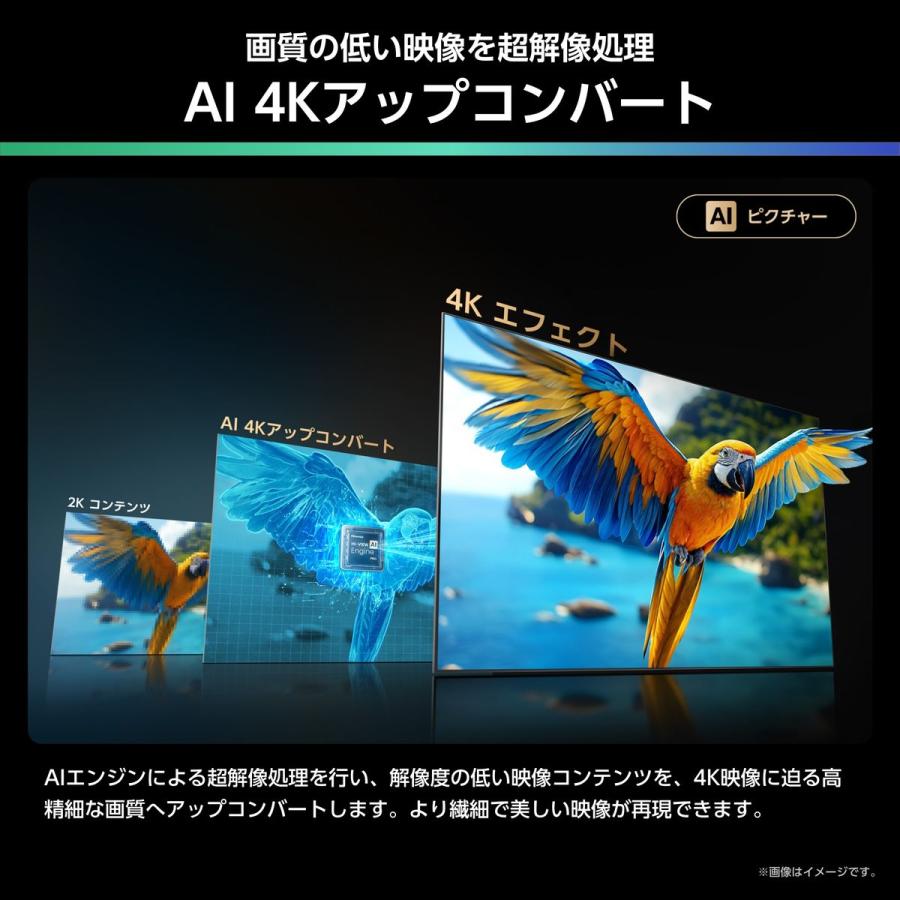 ハイセンス（HISENSE） 43型 液晶テレビ 4K対応 U6R 倍速 HDR 広色域